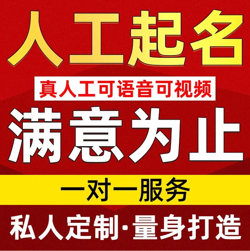  得荣取名/改名 找田老师