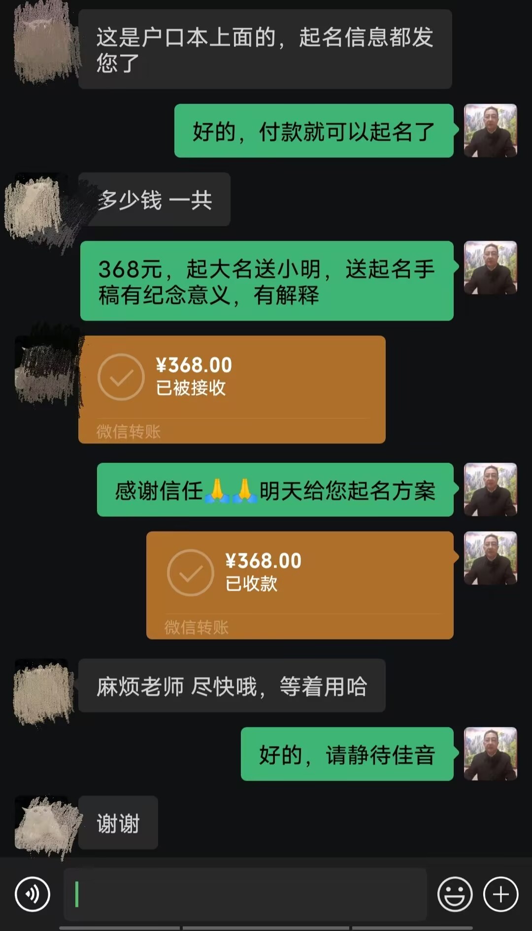 得荣起名案例，感谢支持